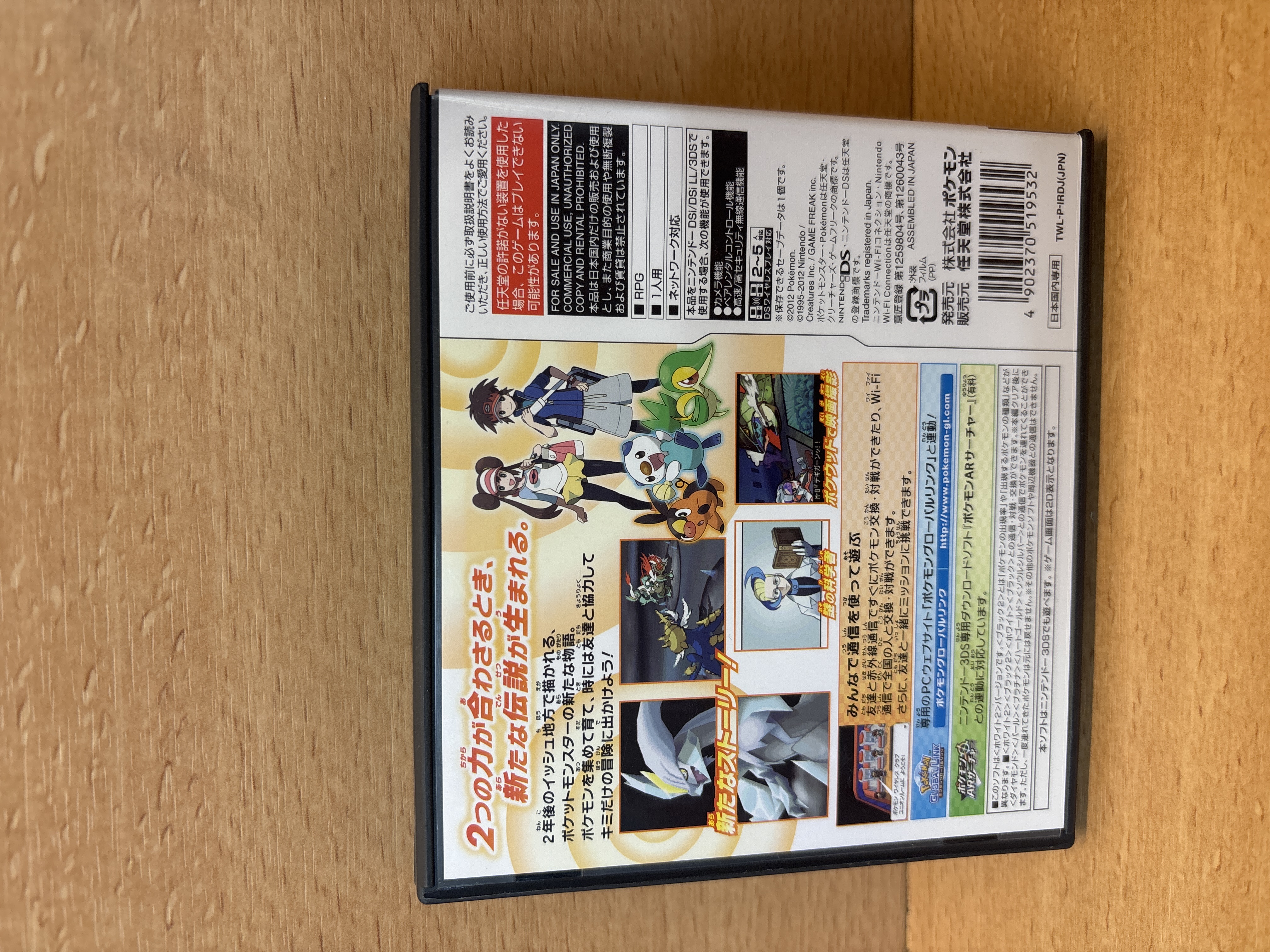 Pokémon Version Noire 2 sur Nintendo DS édition japonaise — photo 2