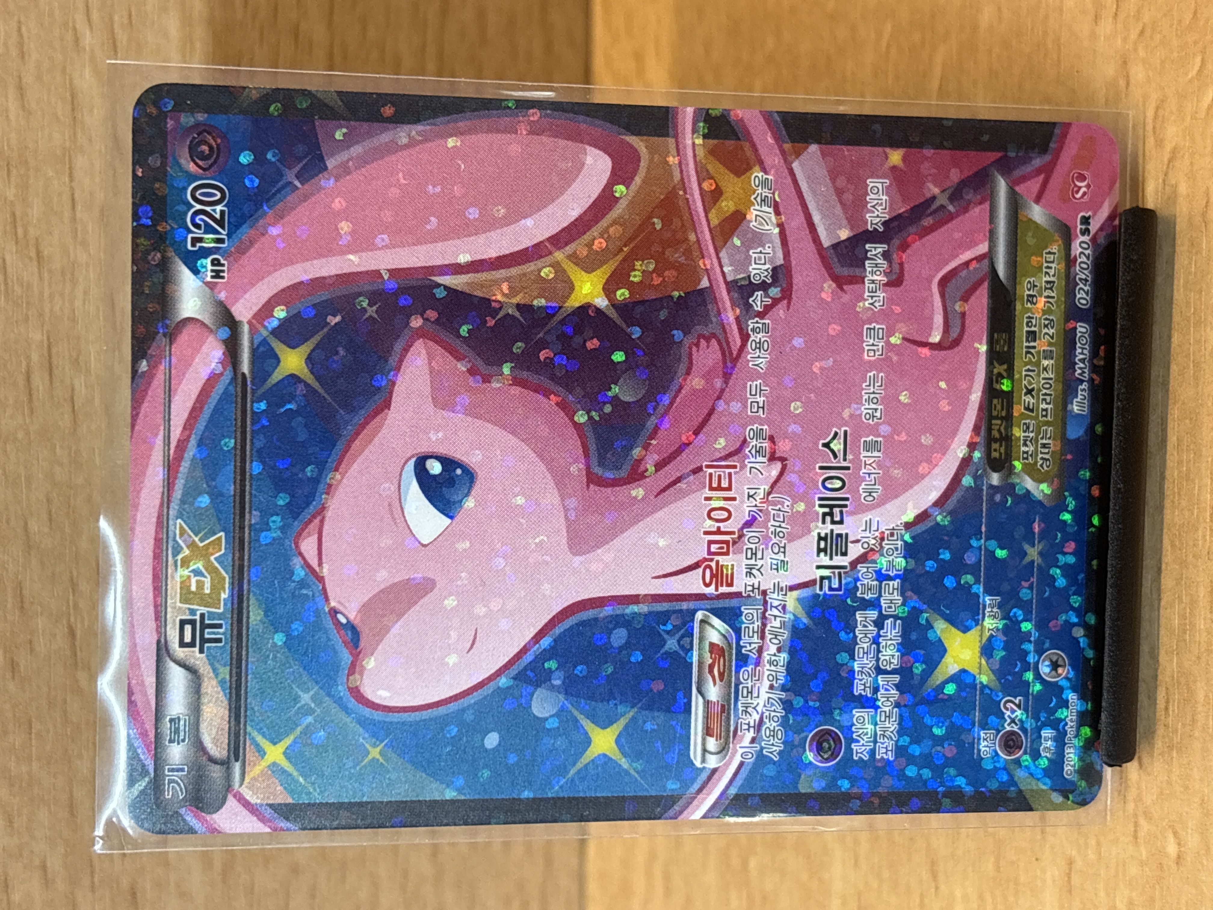 Carte Pokémon Mew EX 024/020 holographique coréenne