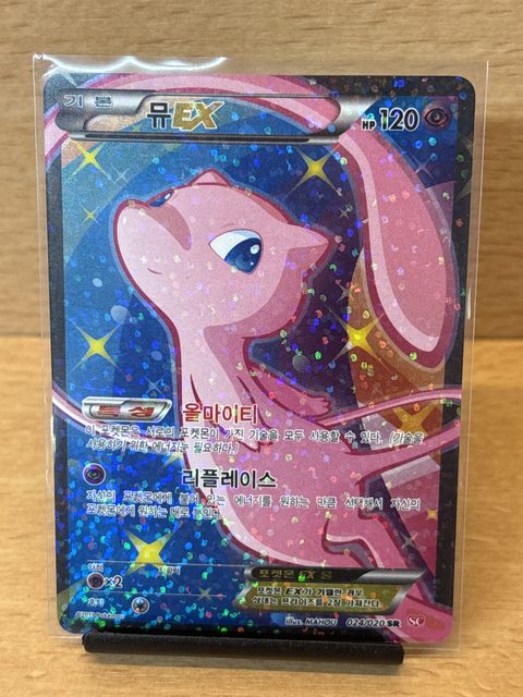 Carte Pokémon Mew EX 024/020 holographique coréenne