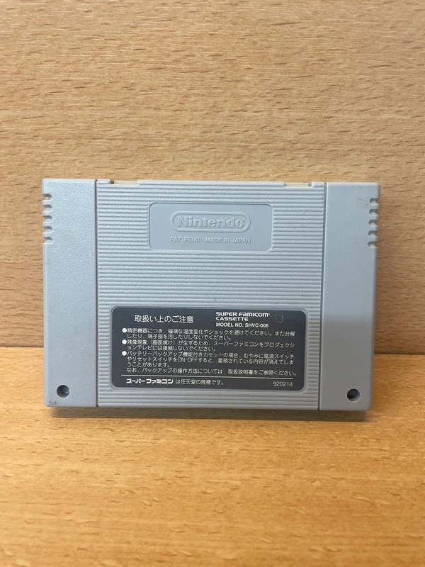 Jeu super Nintendo Kamaitachi No Yuri — photo 2