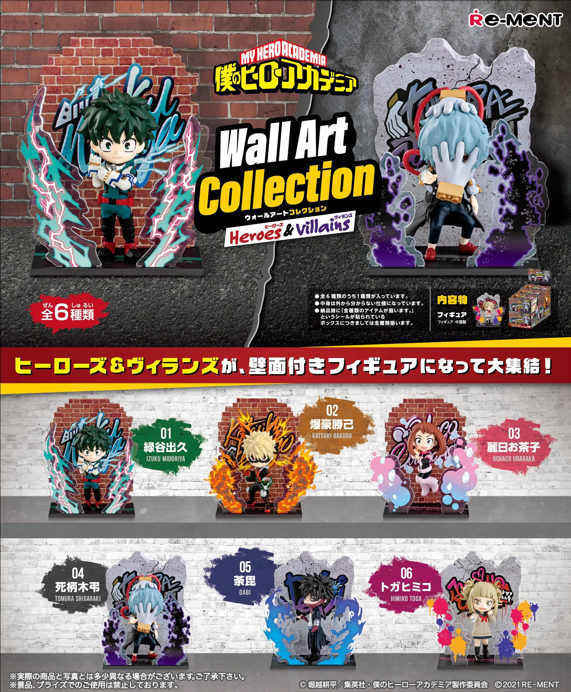 Re-Ment My Hero Academia Wall Art Collection Heroes & Villains