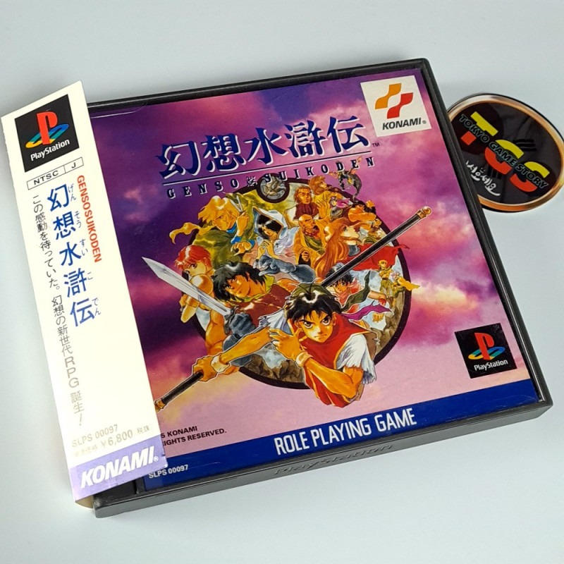 Genso Suikoden PS1 version japonaise