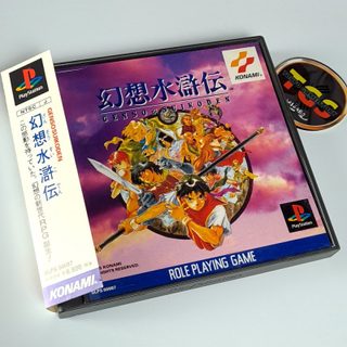 Genso Suikoden PS1 version japonaise