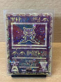Carte Pokémon Mewtwo antique holographique