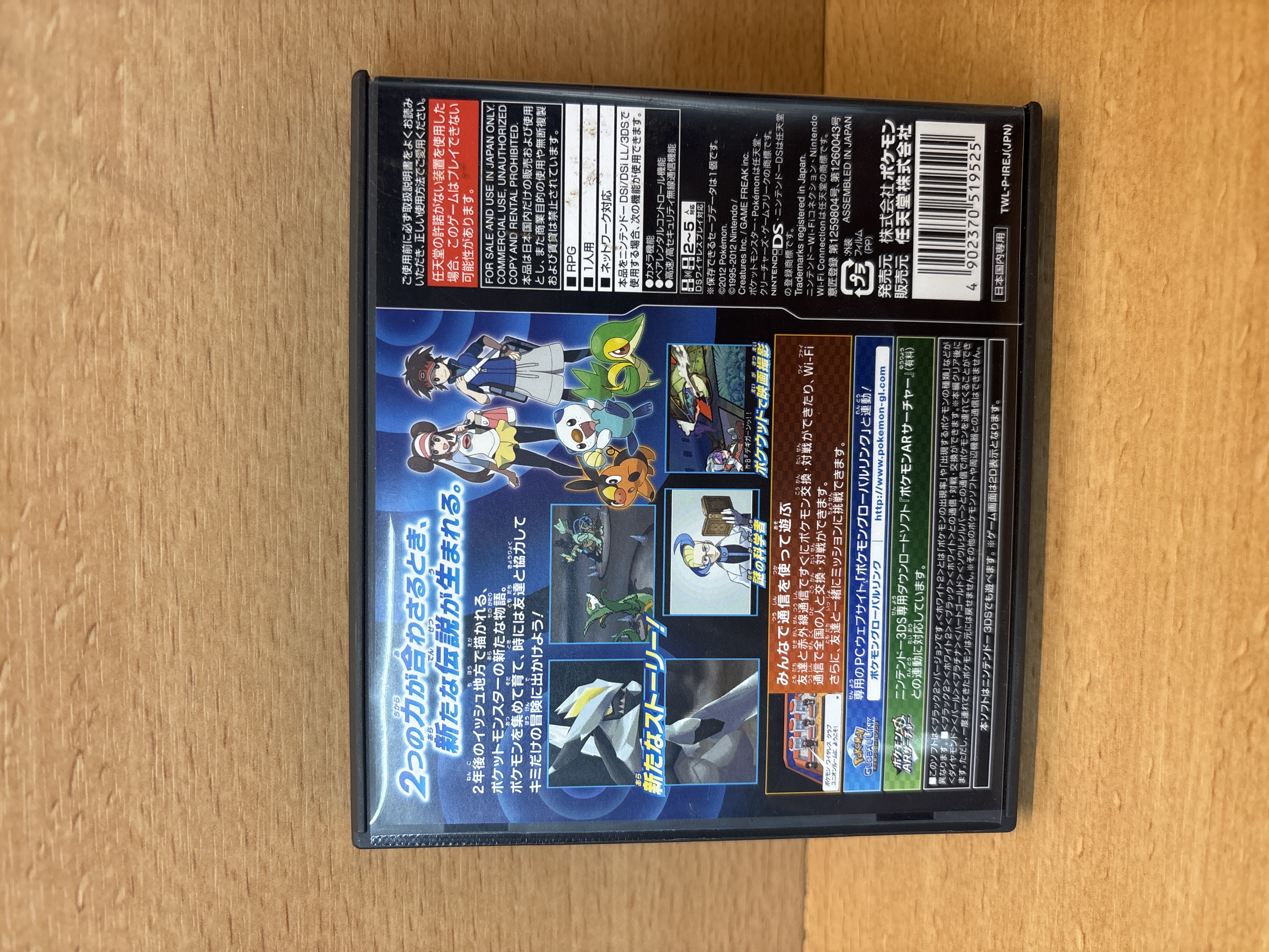 Pokémon Version Noire 2 Nintendo DS jeu japonais — photo 2